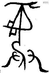 彝 Bronze characters