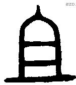 且 Oracle characters