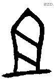 且 Oracle characters