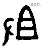 且 Oracle characters
