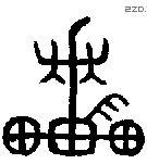 车 Bronze characters