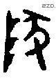 隊 Oracle characters