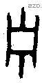 宁 Bronze characters