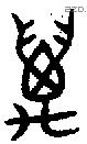 萬 Bronze characters