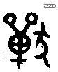 獸 Bronze characters