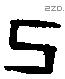 己 Bronze characters