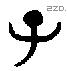 子 Bronze characters
