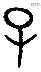 子 Bronze characters