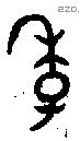 季 Oracle characters