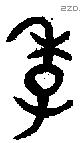 季 Oracle characters