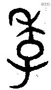 季 Oracle characters
