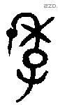 季 Oracle characters
