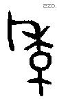 季 Oracle characters