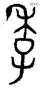 季 Oracle characters