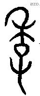 季 Oracle characters