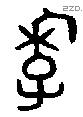 季 Oracle characters