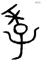 季 Oracle characters