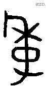 季 Oracle characters