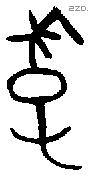 季 Oracle characters