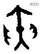 寅 Oracle characters
