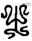 之 Liushutong characters
