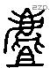 麤-L03476