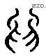 乌 Liushutong characters