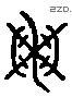 龟 Liushutong characters