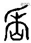 巍-L04147