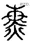 熏-L05184