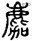 麚-L08818