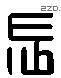 长 Liushutong characters
