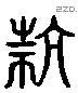 航-L10071