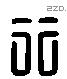行 Liushutong characters