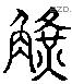 觥-L10366