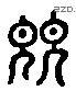 璎 Liushutong characters