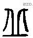 丘 Liushutong characters