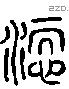 添-L13069