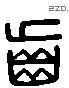 齿 Liushutong characters