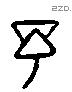 予 Liushutong characters