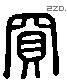买 Liushutong characters