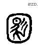 满 Liushutong characters
