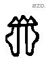 囧 Liushutong characters