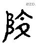 嶺-L17904