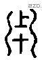 用 Liushutong characters