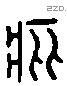 痹-L19643