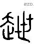 跇-L19921