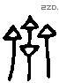 哜 Liushutong characters