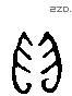 贝 Liushutong characters