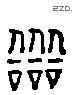 会 Liushutong characters